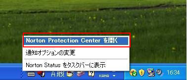 インターネットセキュリティをご利用の方2