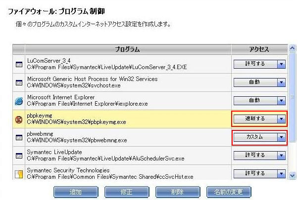 インターネットセキュリティをご利用の方7