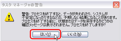 キャプチャーソフトの解除6
