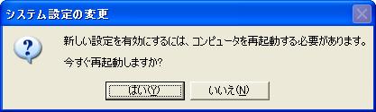 アクティブXの更新3