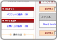 会員専用機能について